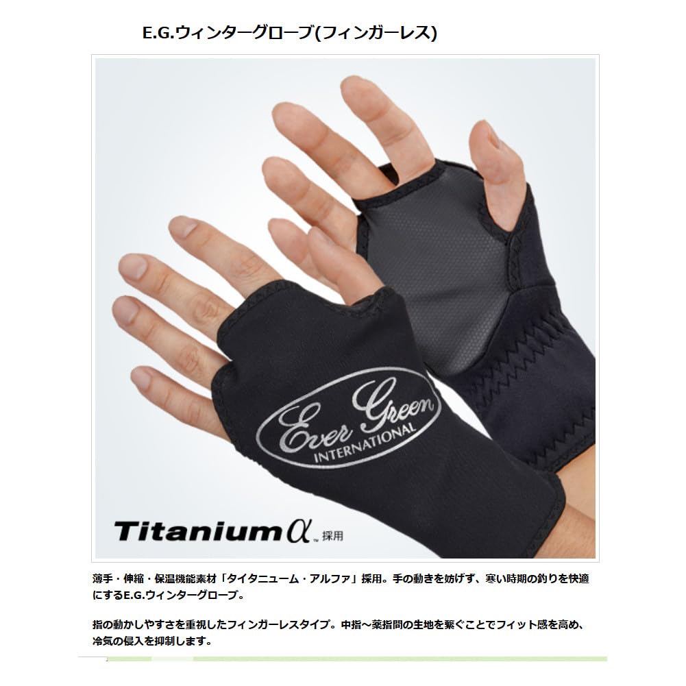 EVERGREEN Winter Gloves LL Logo E.G. (Fingerless) Black/Black
