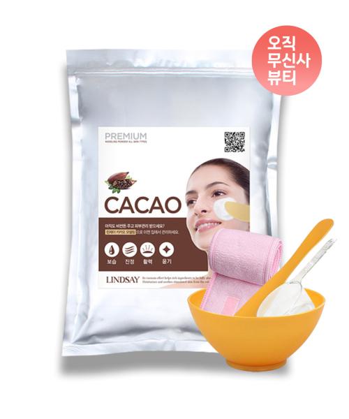 Lindsay Premium Cacao Modeling Pack 1kg + Tool Set + Hairband Home Aesthetic 5-piece Set FREE