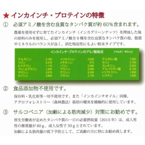 Osawa Inca Inchi Protein 300g X 2 Pack
