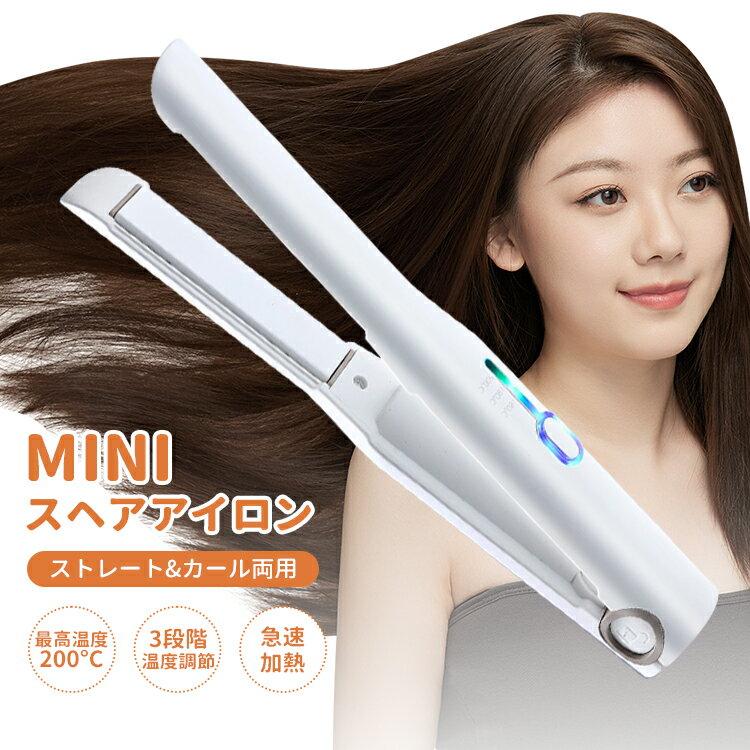 

Cordless hair iron USB rechargeable 2-way mini straightener wireless portable travel suitable both men women 3 temperature settings up 200C improved
