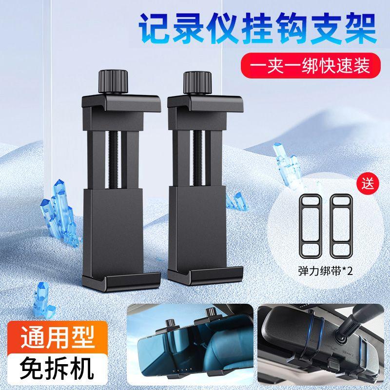 Lamando Rearview Mirror Tachograph Fixed Buckle Hook Jetta Strap Bracket Rubber Band Accessories Default