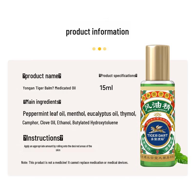Yong'an Tiger Brand Cooling Roll-On Medicated Oil