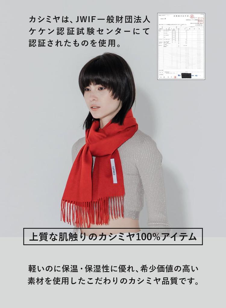Scarlet Cashmere Solid Brand [cumaco] 18. 100% Scarf, Color, Large, Thick, Unisex, Name, Gift, Red, C-A0011B-0711