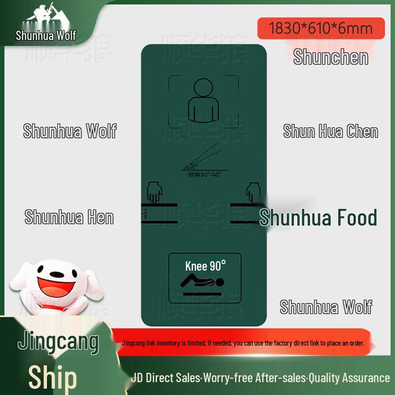 Shunhualang Abdominal & Fitness Training Mat 1830x610x6mm