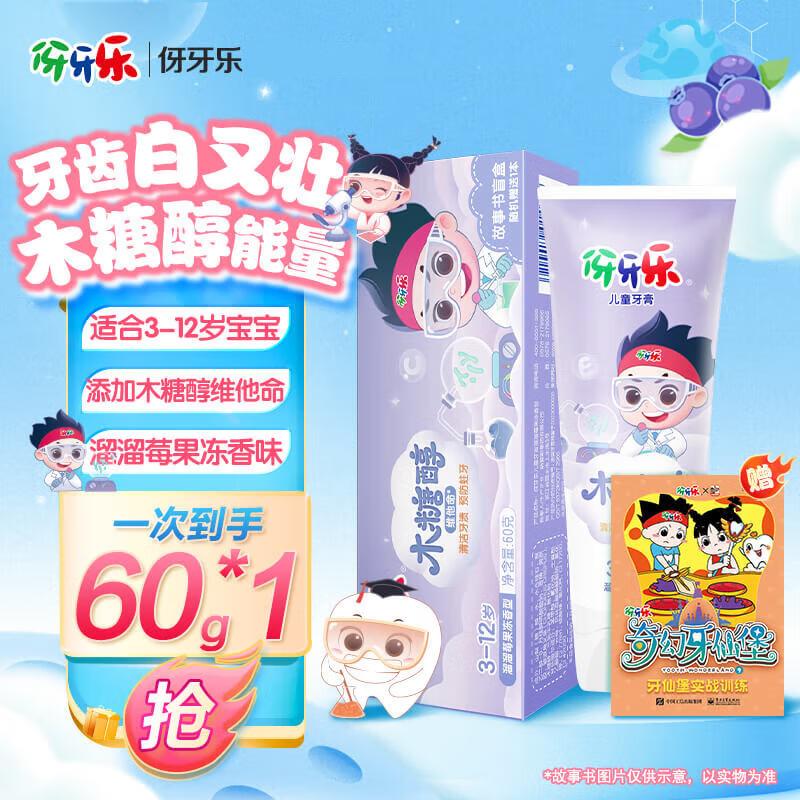 Yayale Kids  Fruit Anti-Cavity Fluoride Toothpaste (2x60g)