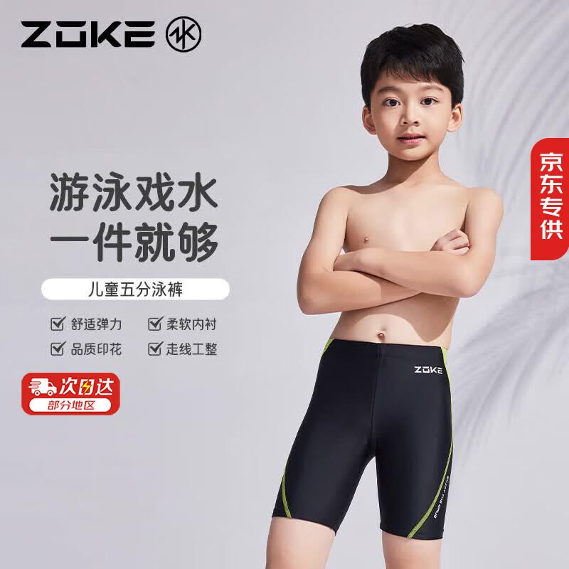 Профессиональные тренировочные плавки для мальчиков ZOKE 18