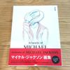 [USED] Artworks of Michael Jackson