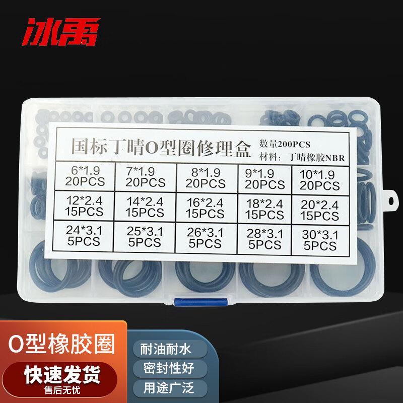 Bingyu BYly-145 Nitrile O-Ring Assortment Kit Seal Ring