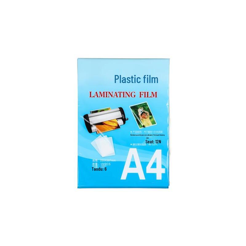 Jinghong A4 Lamination Film