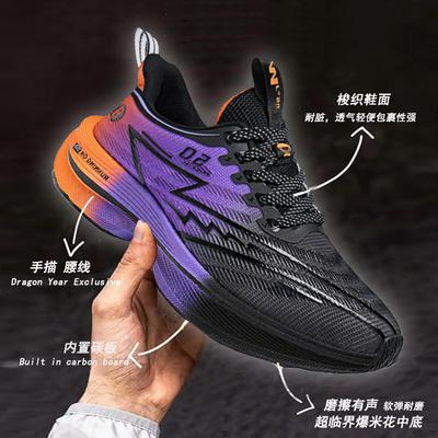 8Pro Running Shoes Summer Breathable Professional Marathon Racing Real Explosive Carbon Board Shoes Men's and Women's Shoes