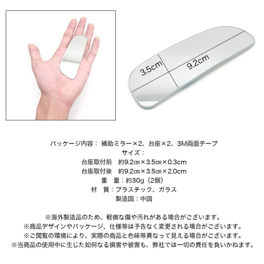 Goods Land Auto-Zusatz-Toter Winkel für Autos und Blinder Rückspiegel Rückspiegel Seite Rückspiegel Unfall [Set 2] Spiegel, Spiegel, 360-Grad verstellbar,