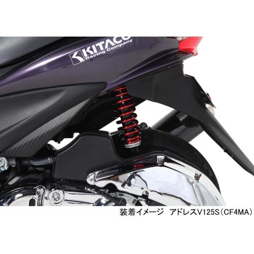 KITACO Rear Shock Black/Red Address V125 520-2416120