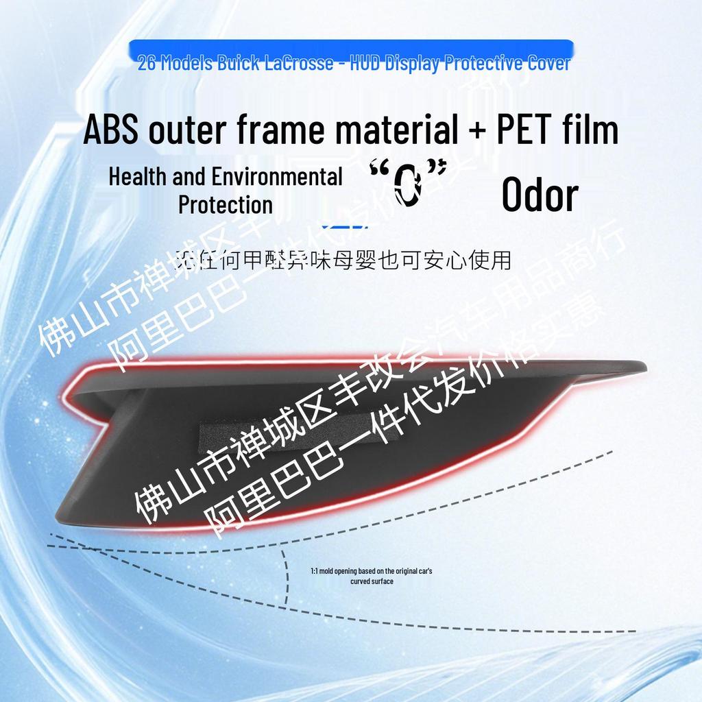 Buick Envision HUD Protective Frame & Dust Cover