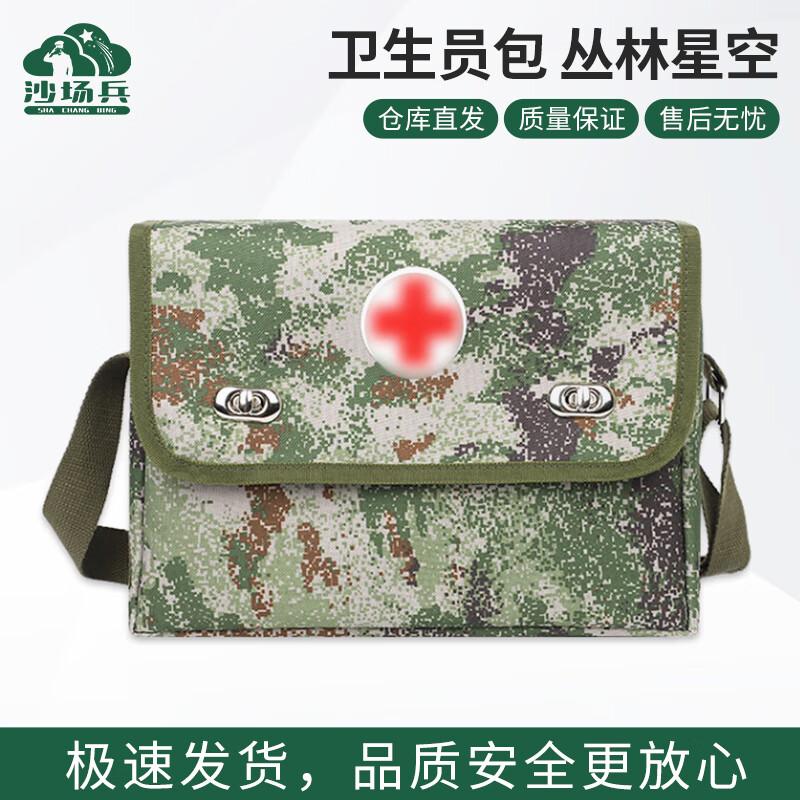 Tactical Medic Shoulder Bag