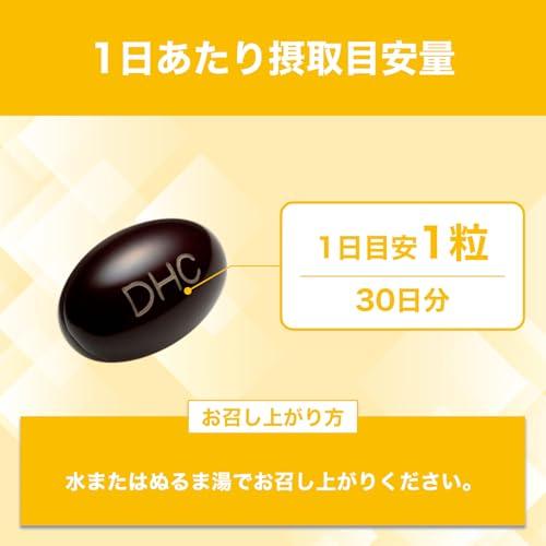 DHC Lutein Light Countermeasure 30 days supply (30 tablets)