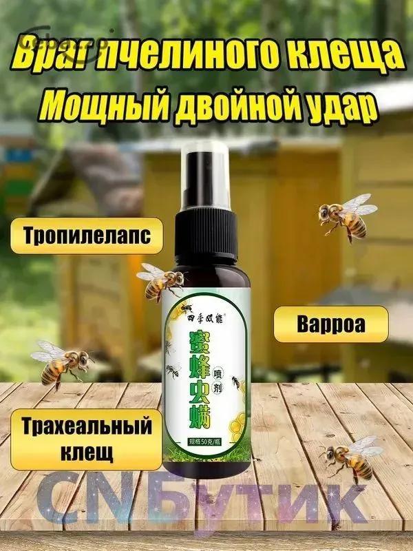 Bee Treatment Product