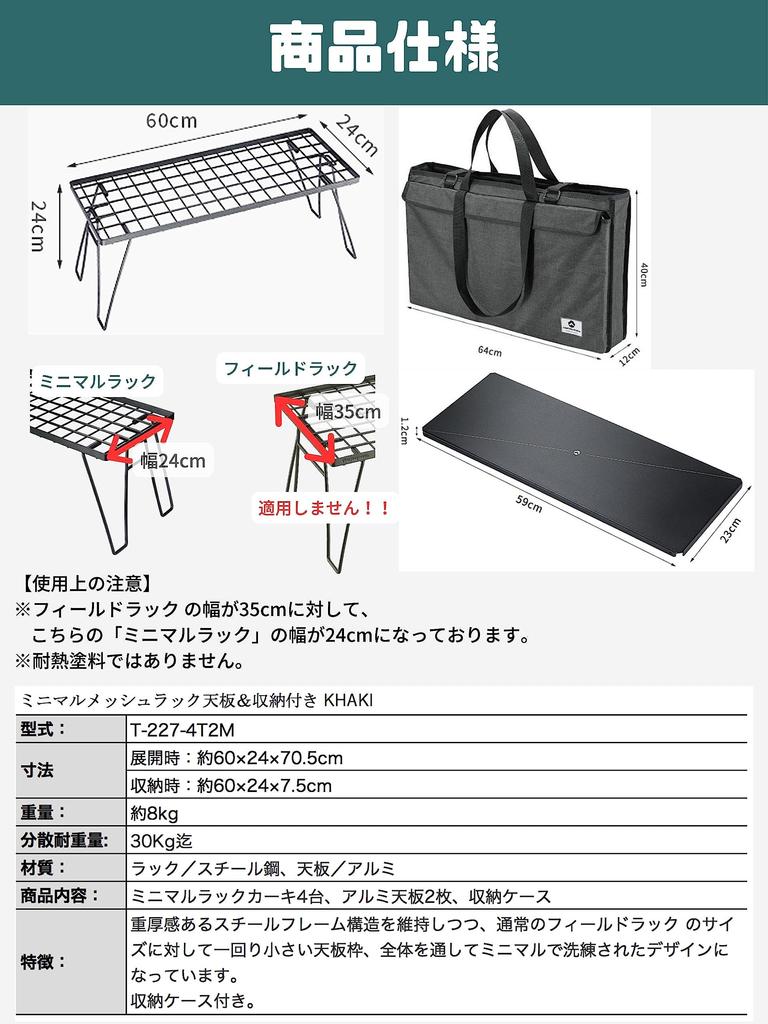 CAMPING MOON Camping Rack Outdoor Mesh Rack Minimal Rack MINIMAL RACK 4 Piece Set with Aluminum Top Plate T-229-4TM2