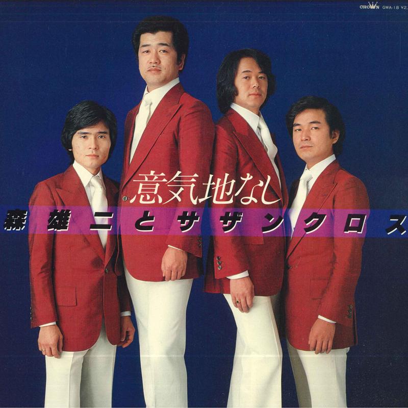 LP Record YUJI MORI - Ikujinashi GWA18 CROWN 1979 Japan Japanese Enka/Traditional Used