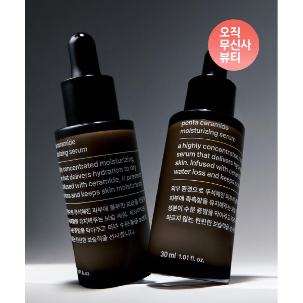 Musinsa Standard Beauty Pentaceramide Moisturizing Serum
