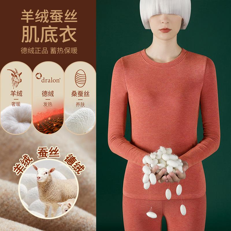 Cashmere silk warm fleece warm clothes women's crew neck bottoming shirt, heat-free top, fleece long johns set