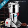 Stainless Steel Household Grain Grinder Mill - Superfine Pulverizer Machine