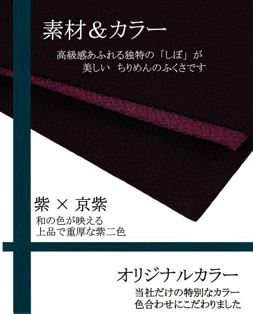 Tamane Purple Fukusa (Crepe Cloth) [Made in Japan] Suitable for both celebrations and condolences. Suitable for men and women. Suitable for weddings