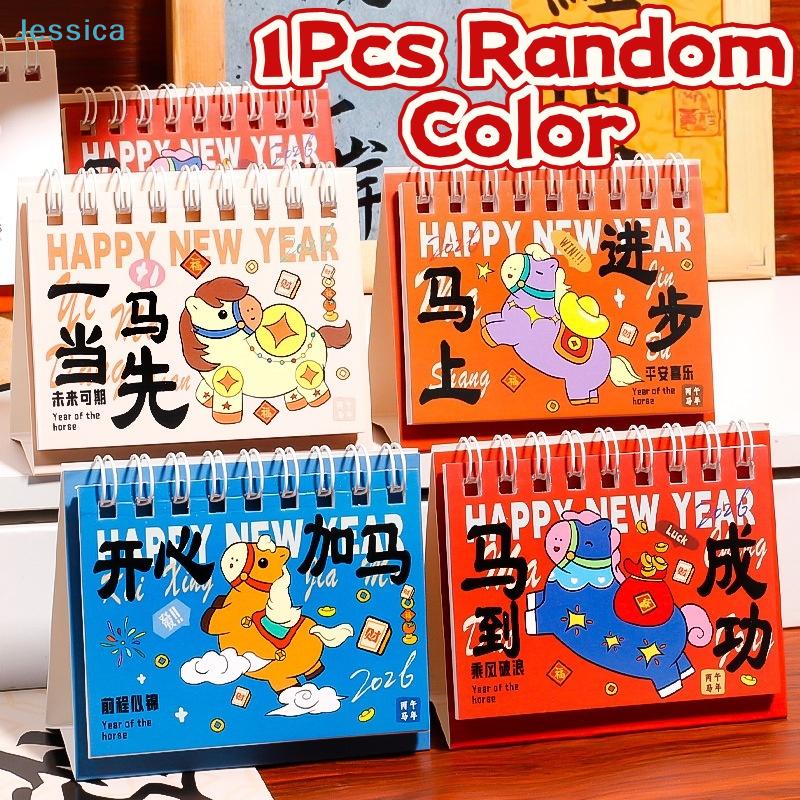 2026 Year of the Horse Desk Calendar - Lunar New Year Cartoon Horse Themed Desktop Planner with Lucky Quotes (Random Color)