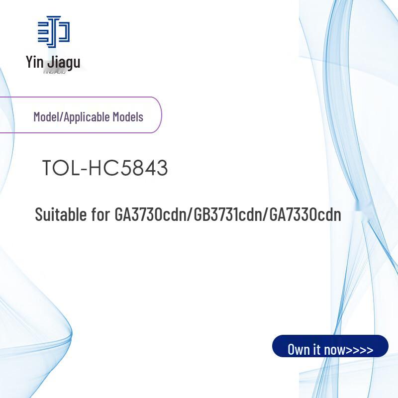 Yin Jia Jiu HC5843 Compatible Toner Cartridge