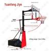 Yuanfeng Jishi Basketball Hoops and Accessories