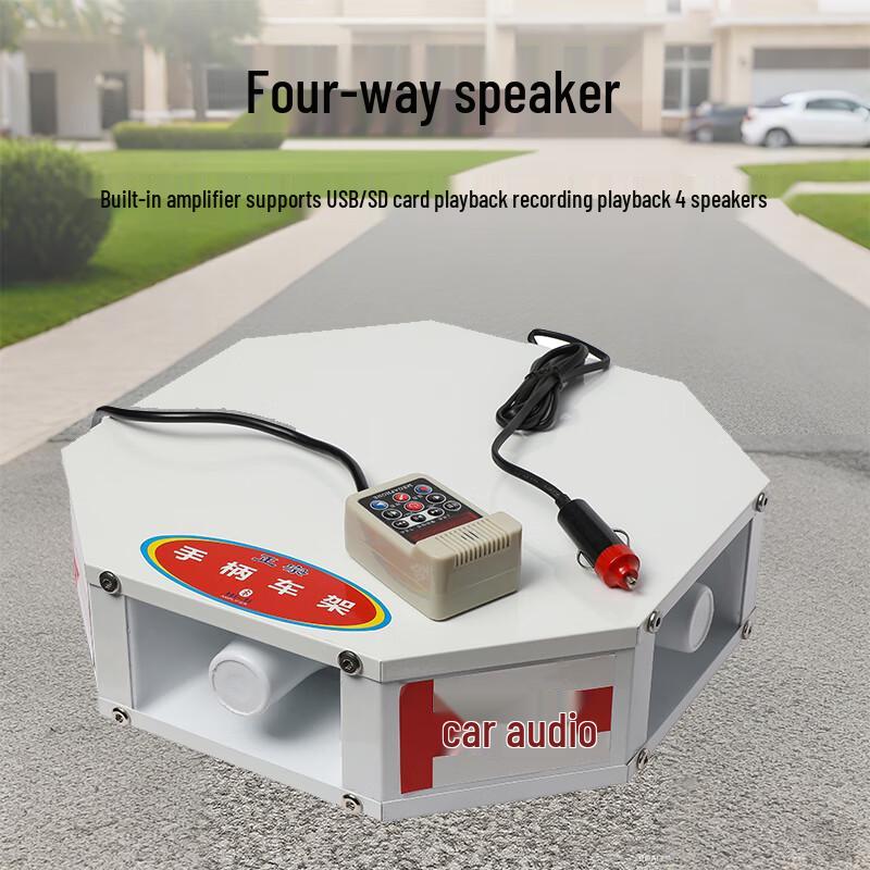 HUSHIT HSHG-509S Vehicle Amplifier Loudspeaker (CN version)