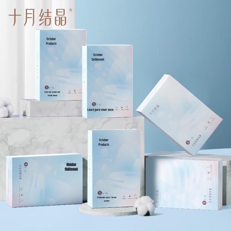 October Crystal Disposable Maternity & Travel Cotton Underwear XL
