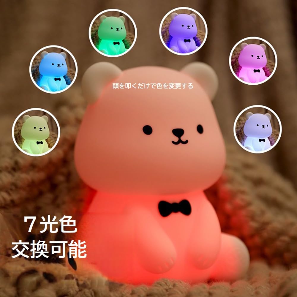 Cute Night Dimmable LED USB Touch Portable Bedside Silicone Warm Breastfeeding Indirect Lighting Bear Light, Light, Timer, Charging, Control, Lamp,