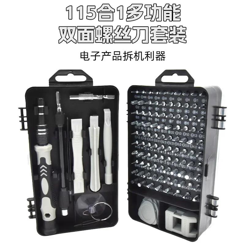 115 in 1 Car Maintenance Portable Small Toolbox Screwdriver Set, Mobile Phone and Computer Disassembly Combination Tool