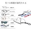 [Betijeyo] Eyeglasses to prevent them from slipping, glasses band for
