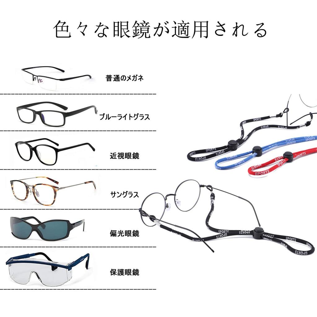 [Betijeyo] Eyeglasses to prevent them from slipping, glasses band for