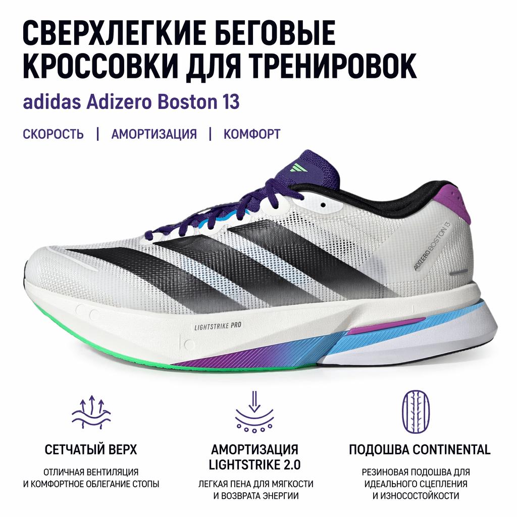 adidas Adizero Boston 13 Core White Core Black Lime Burst Vyriški sportbačiai JS4946