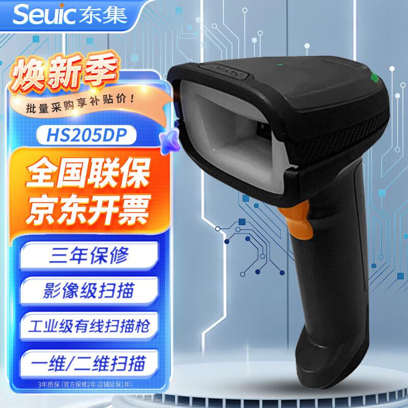 Dongji HS205DP Wired 2D Industrial Barcode Scanner