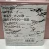 [USED] SUPER GEKIDO Venue Limited Bonus CD vol.ZERO