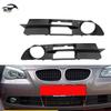 BMW E60 (2004-2007) Front Fog Light Frame - Perforated Lower Grille Decor Modification