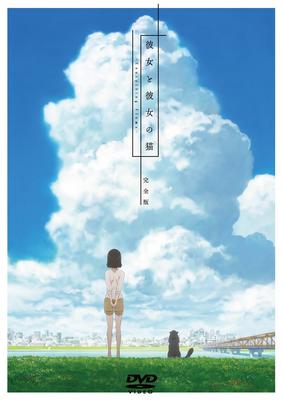 And Her Cat Complete Edition "She -Everything Flows-" (DVD)