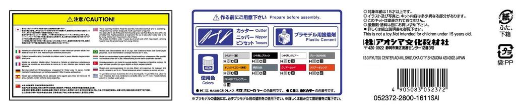 Aoshima Bunka Kyozai The Tuned Car Series 11 Toyota Hot Company TRH200V Hiace 2012 Plastic Model Kit Co., Ltd. 1/24 No.