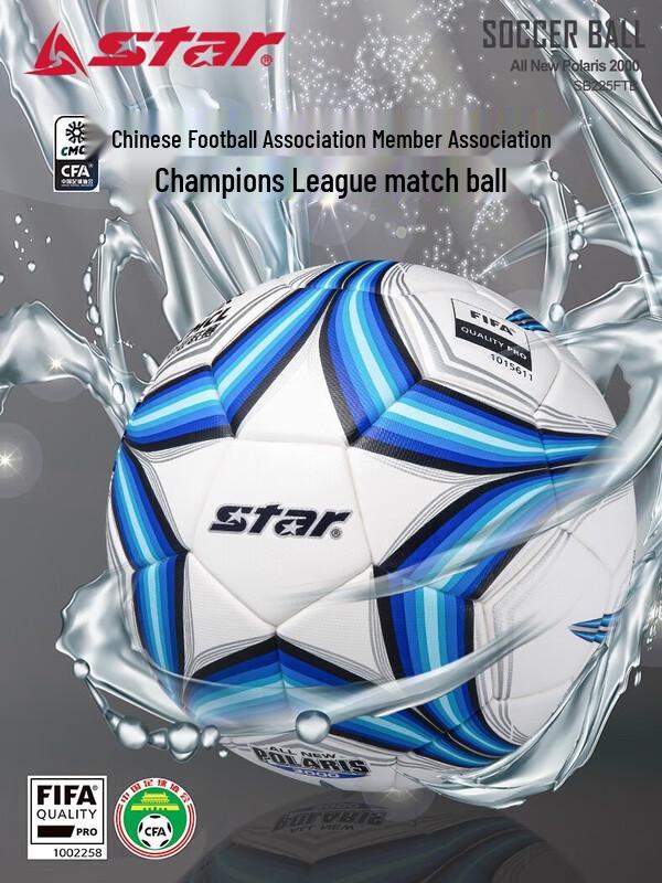 Star 2000 Series Thermally Bonded Football Size 5