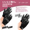 Midori Anzen Synthetic Leather PU Wing Glove Thin LL 1 Pair Gloves, C, Type, Size,