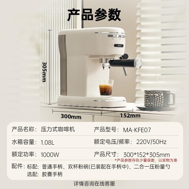 Midea E07 Pro Semi-Automatic Espresso Machine