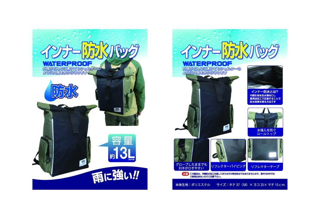 Dongdan IPPU Body Bag with Waterproof Inner IP16KH (Ippu) Backpack-Style Lining, Khaki,