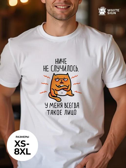 Oversized Youth T-shirt:  Nothing Happened 2XL