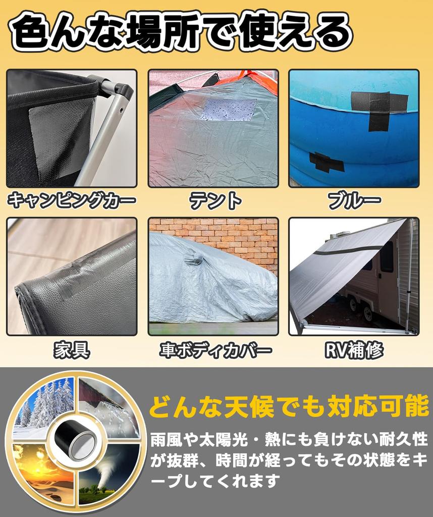 Repair Tape Pool Repair Tape Tent Repair [Aluminum and Fiberglass