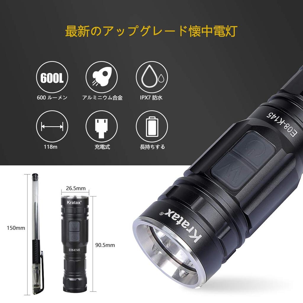 Kratax Compact LED Powerful IPX7 Rechargeable LED USB 600 Lumens 7 Dimmable Compact and SOS Perfect for Power Night Disaster and Includes a 700mAh