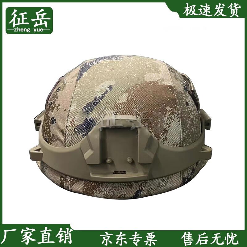 Lightweight Tactical Helmet Cover