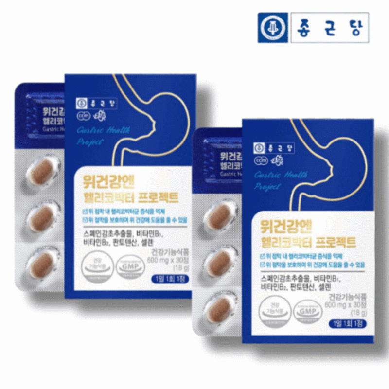 

Health functional food good for stomach health Inhibits growth of Helicobacter pylori Extract Spanish licorice Vitamin B group mineral Protects